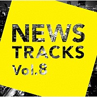 （Ｖ．Ａ．）「 Ｎｅｗｓ　Ｔｒａｃｋｓ　Ｖｏｌ．８」