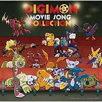 （アニメーション）「 ＤＩＧＩＭＯＮ　ＭＯＶＩＥ　ＳＯＮＧ　ＣＯＬＬＥＣＴＩＯＮ～デジモンムービーバージョン～」