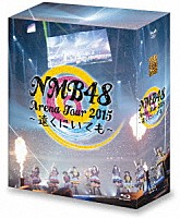 ＮＭＢ４８「 ＮＭＢ４８　Ａｒｅｎａ　Ｔｏｕｒ　２０１５　～遠くにいても～」