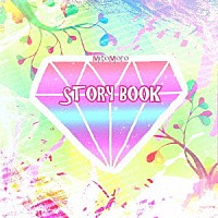 ミトモロ「 Ｓｔｏｒｙ　Ｂｏｏｋ」