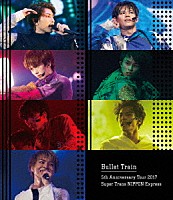 超特急「 ５ｔｈ　Ａｎｎｉｖｅｒｓａｒｙ　Ｔｏｕｒ　２０１７　Ｓｕｐｅｒ　Ｔｒａｎｓ　ＮＩＰＰＯＮ　Ｅｘｐｒｅｓｓ」