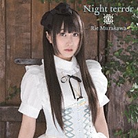 村川梨衣「 Ｎｉｇｈｔ　ｔｅｒｒｏｒ」