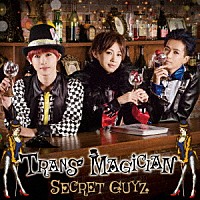 ＳＥＣＲＥＴ　ＧＵＹＺ「 ＴＲＡＮＳ　ＭＡＧＩＣＩＡＮ」