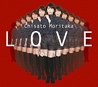 森高千里「 デビュー２５周年企画　森高千里　セルフカバーシリーズ　“ＬＯＶＥ”　Ｖｏｌ．１０」