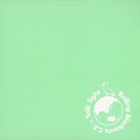 ローリング・ブラックアウツ・コースタル・フィーヴァー「 トーク・タイト」