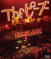 Ｔｈｅピーズ「Ｔｈｅピーズ３０周年日本武道館」