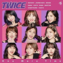 ＴＷＩＣＥ「Ｏｎｅ　Ｍｏｒｅ　Ｔｉｍｅ」