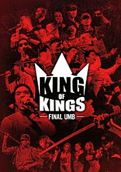 （Ｖ．Ａ．） ＭＣ☆ニガリ　ａｋａ　赤い稲妻 ＮＯＮＫＥＹ 呂布カルマ ＬＩＣＫ－Ｇ 押忍マン サイプレス上野 ＨＩ－ＫＩＮＧ　ａｋａ　ＴＡＫＡＳＥ「ＫＩＮＧ　ＯＦ　ＫＩＮＧＳ　－ＦＩＮＡＬ　ＵＭＢ－」