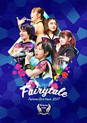 フェアリーズ「フェアリーズ　ＬＩＶＥ　ＴＯＵＲ　２０１７　－Ｆａｉｒｙｔａｌｅ－」