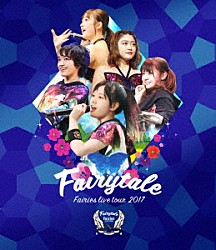 フェアリーズ「フェアリーズ　ＬＩＶＥ　ＴＯＵＲ　２０１７　－Ｆａｉｒｙｔａｌｅ－」