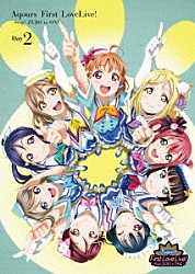 Ａｑｏｕｒｓ「ラブライブ！サンシャイン！！　Ａｑｏｕｒｓ　Ｆｉｒｓｔ　ＬｏｖｅＬｉｖｅ！　－Ｓｔｅｐ！　ＺＥＲＯ　ｔｏ　ＯＮＥ－　Ｄａｙ２」