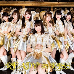 ＲＥＡＤＹ　ＴＯ　ＫＩＳＳ「ＲＥＡＤＹ　ＴＯ　ＫＩＳＳ」