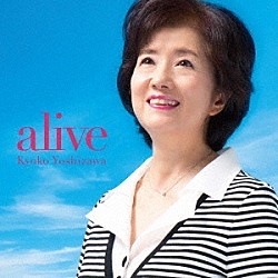 吉沢京子「ａｌｉｖｅ」