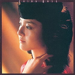 金井夕子「ＣＨＩＮＡ　ＲＯＳＥ」