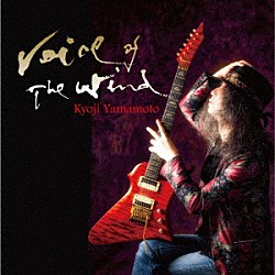 山本恭司「ＶＯＩＣＥ　ＯＦ　ＴＨＥ　ＷＩＮＤ」