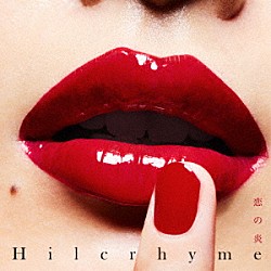 Ｈｉｌｃｒｈｙｍｅ「恋の炎」