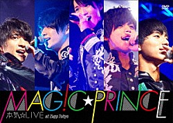 ＭＡＧ！Ｃ☆ＰＲＩＮＣＥ「本気☆ＬＩＶＥ　ａｔ　Ｚｅｐｐ　Ｔｏｋｙｏ」