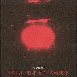 ＰＩＬＬ・勝井祐二・木幡東介「１９９５１２０８」