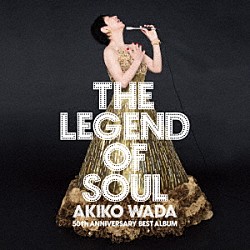 和田アキ子「ＴＨＥ　ＬＥＧＥＮＤ　ＯＦ　ＳＯＵＬ　和田アキ子」