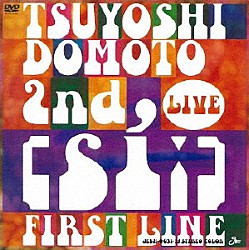 堂本剛「ＴＳＵＹＯＳＨＩ　ＤＯＭＯＴＯ　２ｎｄ　ＬＩＶＥ　［ｓｉ：］～ＦＩＲＳＴ　ＬＩＮＥ～」