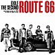 ＥＸＩＬＥ　ＴＨＥ　ＳＥＣＯＮＤ「Ｒｏｕｔｅ　６６」