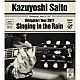 斉藤和義「斉藤和義　弾き語りツアー２０１７　雨に歌えば　Ｌｉｖｅ　ａｔ　中野サンプラザ　２０１７．０６．２１」