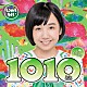 つりビット「１０１０～とと～」