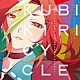 （アニメーション） 梶浦由記 三月のパンタシア Ｋａｌａｆｉｎａ Ｗａｋａｎａ Ｋｅｉｋｏ Ｈｉｋａｒｕ「クビキリサイクル　青色サヴァンと戯言遣い　Ｓｏｕｎｄ　Ｃｏｌｌｅｃｔｉｏｎ」