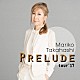 髙橋真梨子「ＰＲＥＬＵＤＥ　ｔｏｕｒ’１７」