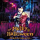 岡本信彦「Ｍｅｌｔｙ　Ｈａｌｌｏｗｅｅｎ」