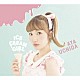 内田彩「ＩＣＥＣＲＥＡＭ　ＧＩＲＬ」