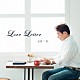 高野二郎「Ｌｏｖｅ　Ｌｅｔｔｅｒ」