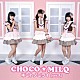 ＣＨＯＣＯ★ＭＩＬＱ「キミトノミライ」