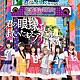 天晴れ！原宿「君の眼球越し救いたまえアイドルよ」