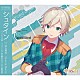 （ドラマＣＤ） 田丸篤志 島﨑信長「双子の魔法使いリコとグリ　ソロシリーズ　シュタイン「Ｓｐｅｃｉａｌ　Ｂｌｅｎｄ」」