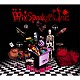 Ｍｉｘ　Ｓｐｅａｋｅｒ’ｓ，Ｉｎｃ．「ＪＡＣＫ　ＩＮ　ＴＨＥ　ＴＯＹ　ＢＯＸ」