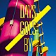 フルカワユタカ「ｄａｙｓ　ｇｏｅｓ　ｂｙ」