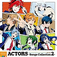 （アニメーション）「 ＡＣＴＯＲＳ　－Ｓｏｎｇｓ　Ｃｏｌｌｅｃｔｉｏｎ２－」