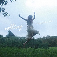 種ともこ「 ｒｏｌｌｉｎｇ」