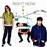 宇宙人（Ｃｏｓｍｏｓ　Ｐｅｏｐｌｅ）「 ＲＩＧＨＴ　ＮＯＷ」