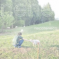 ｎｅｃｏｚｅｎｅｃｏ「 ｎｅｎｅ」