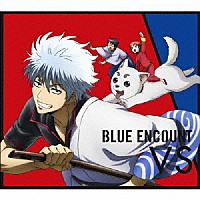 ＢＬＵＥ　ＥＮＣＯＵＮＴ「 ＶＳ」