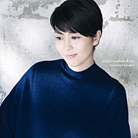 松たか子「 明日はどこから」