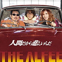 ＴＨＥ　ＡＬＦＥＥ「 人間だから悲しいんだ」