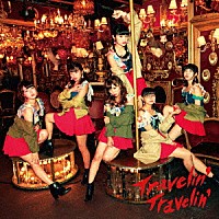 大阪☆春夏秋冬「 Ｔｒａｖｅｌｉｎ’　Ｔｒａｖｅｌｉｎ’」