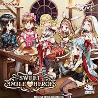 日向美ビタースイーツ♪＆ここなつ「 ＳＷＥＥＴ　ＳＭＩＬＥ□ＨＥＲＯＥＳ」