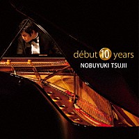 辻井伸行「 ｄｅｂｕｔ　１０　ｙｅａｒｓ」