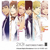 ３　Ｍａｊｅｓｔｙ　×　Ｘ．Ｉ．Ｐ．「 ２×３！～ＤＵＥＴ　ＣＲＯＳＳ　ＴＨＲＥＥ！～　Ⅲ」