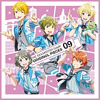 （ゲーム・ミュージック）「 ＴＨＥ　ＩＤＯＬＭ＠ＳＴＥＲ　ＳｉｄｅＭ　ＯＲＩＧＩＮ＠Ｌ　ＰＩＥＣＥＳ　０９」