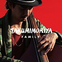 守家巧「 ＦＡＭＩＬＹ」